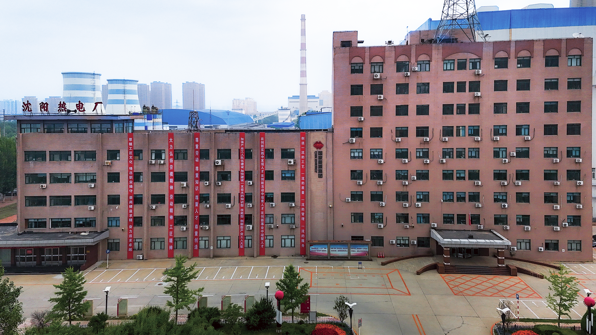 國(guó)能遼寧熱力有限公司