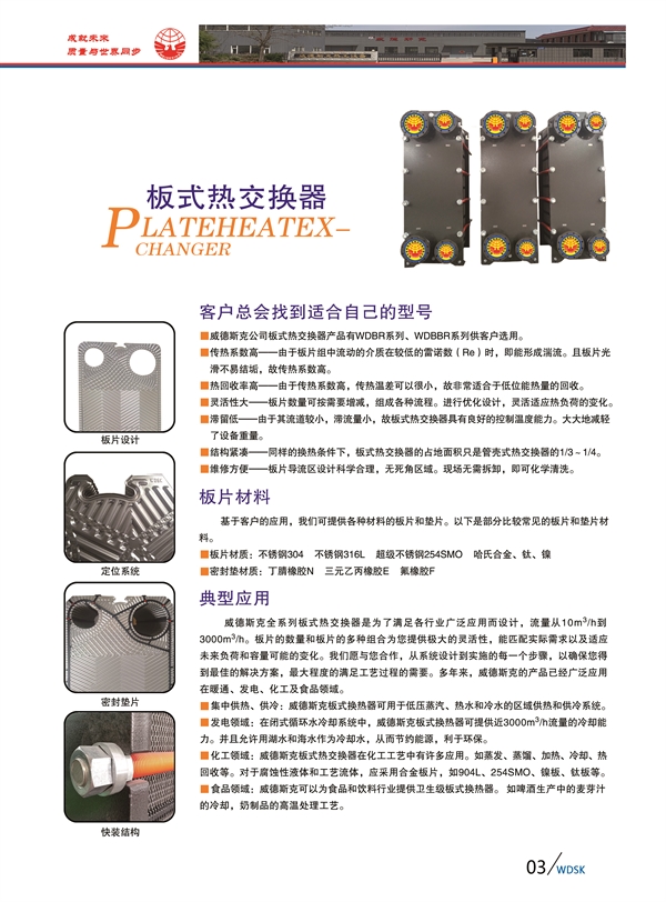 公司簡(jiǎn)介 公司簡(jiǎn)介