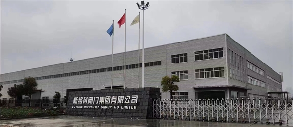 新絡(luò)科閥門(mén)集團(tuán)有限公司
