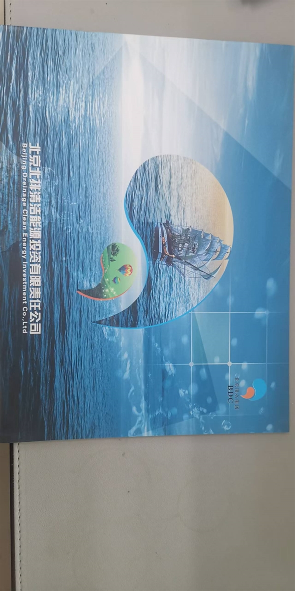 公司簡介 公司簡介