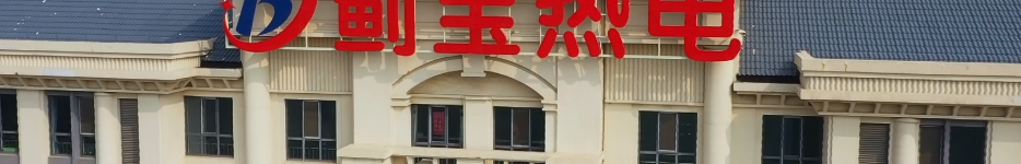 天津薊寶熱電有限公司