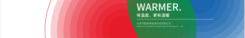 北京華盈順承能源科技有限公司