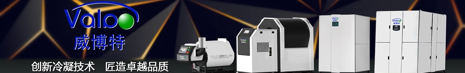 蘇州威博特能源環(huán)保科技有限公司