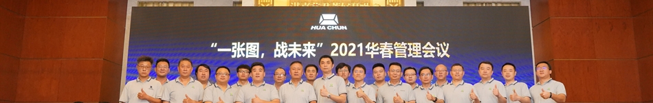 天津市華春能源集團(tuán)有限公司