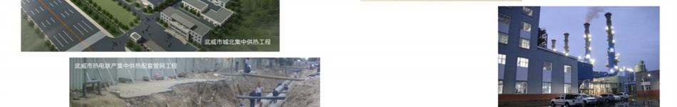 中交城市能源研究設計院有限公司