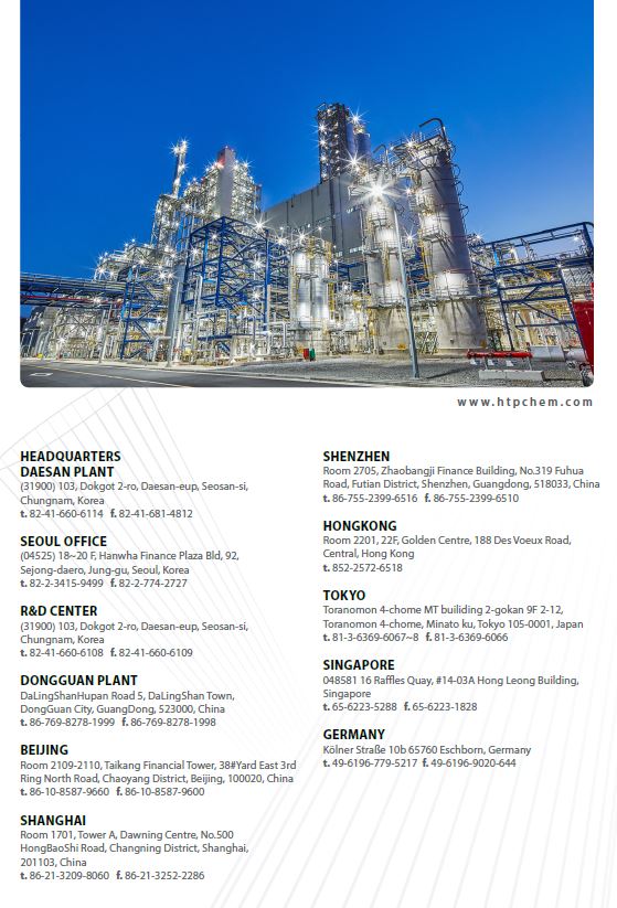 韓華道達爾能源化工（上海）有限公司