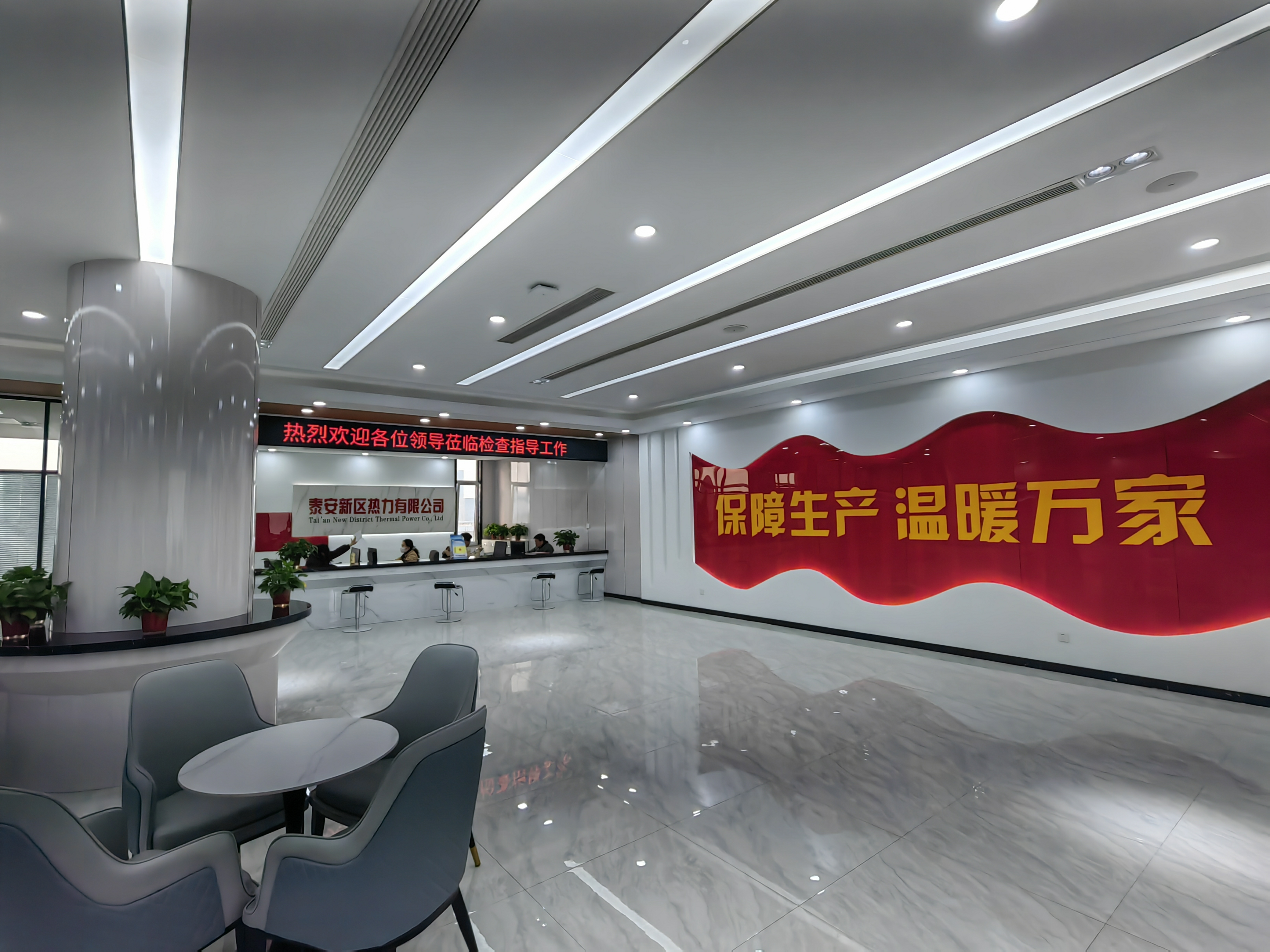 泰安新區(qū)熱力有限公司