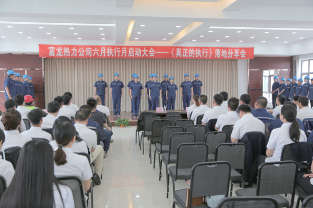 赤峰富龍熱力有限責(zé)任公司