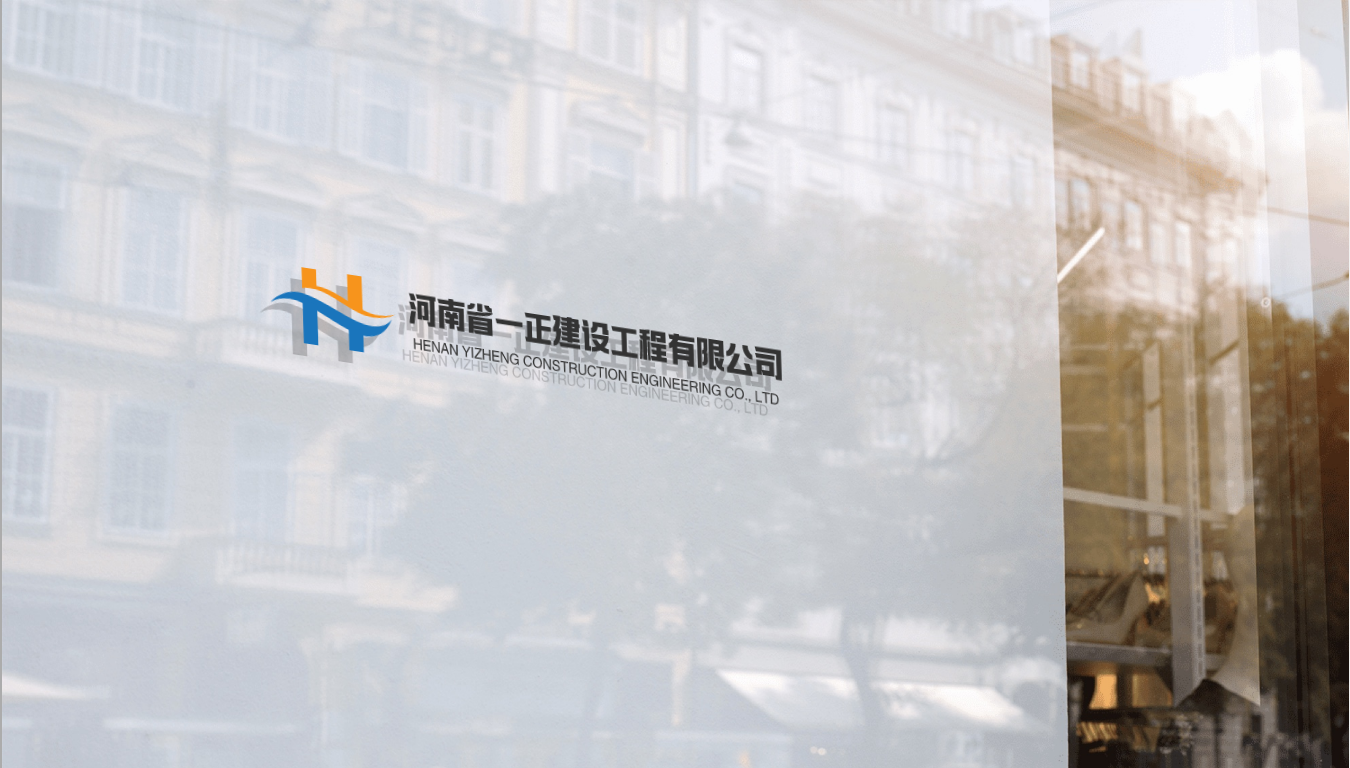 河南省一正建設(shè)工程有限公司