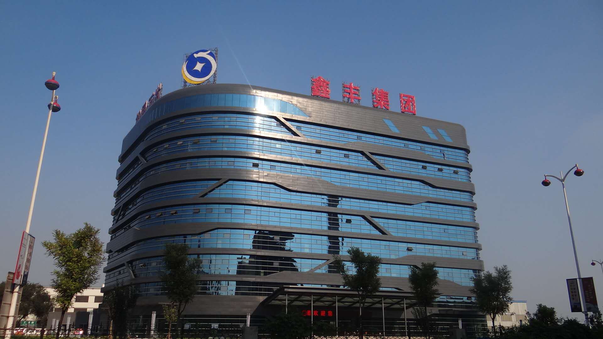 唐山市豐南區(qū)鑫豐熱力有限公司