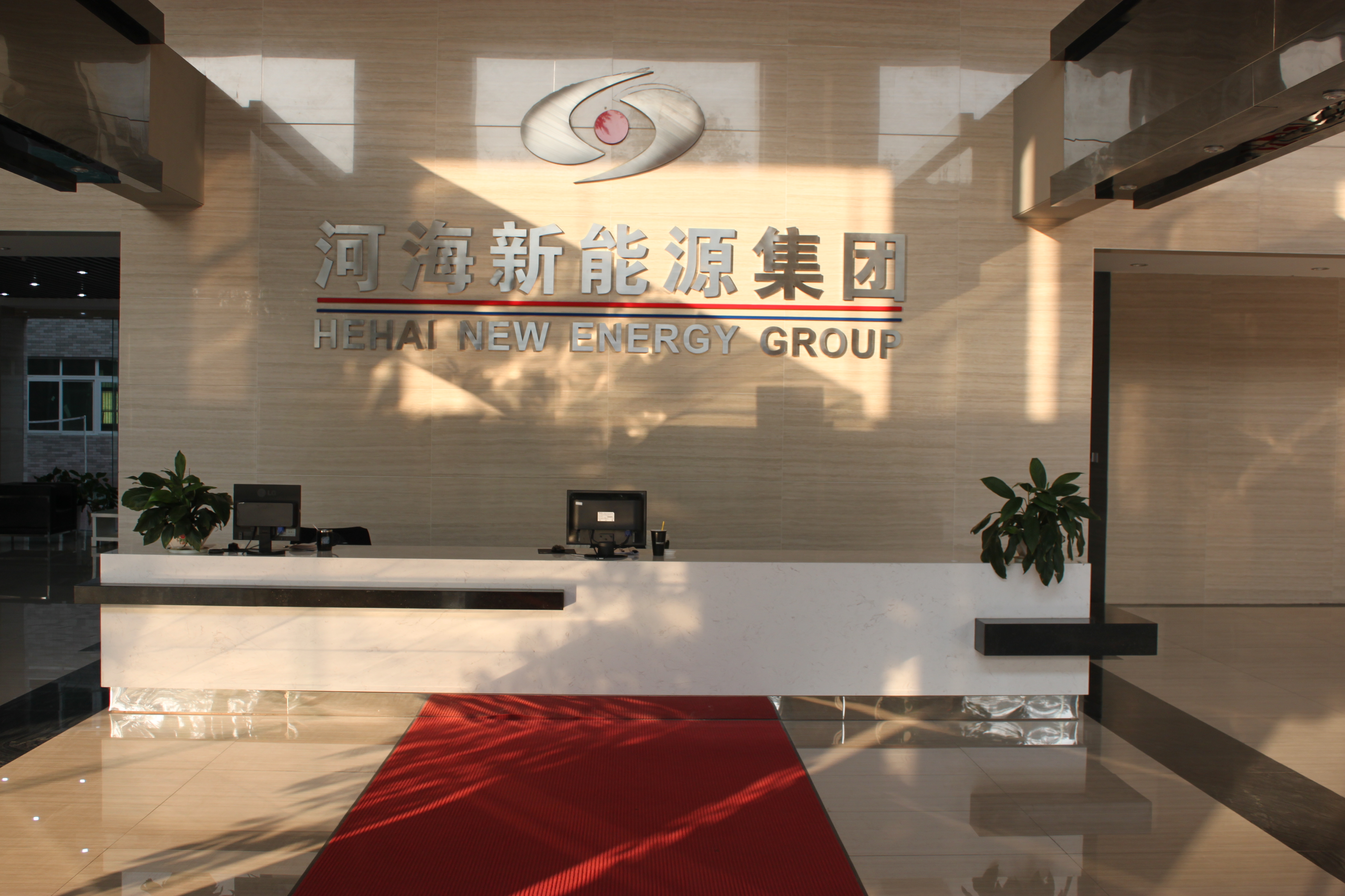 江蘇河海新能源股份有限公司