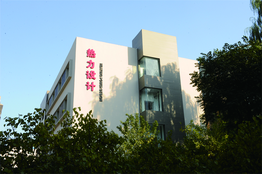 太原市熱力設(shè)計有限公司