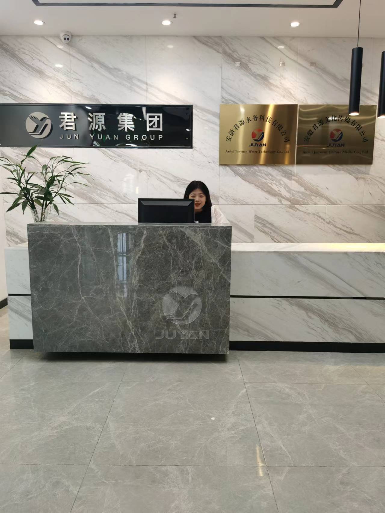 安徽君源水務科技有限公司