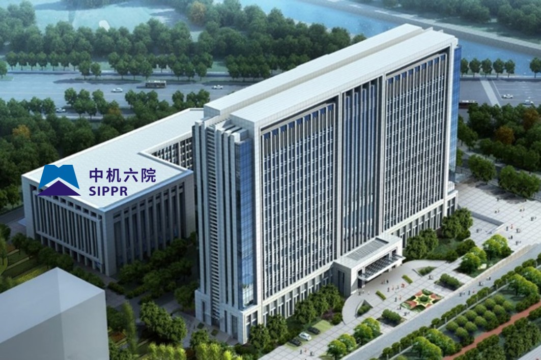 機(jī)械工業(yè)第六設(shè)計(jì)研究院有限公司