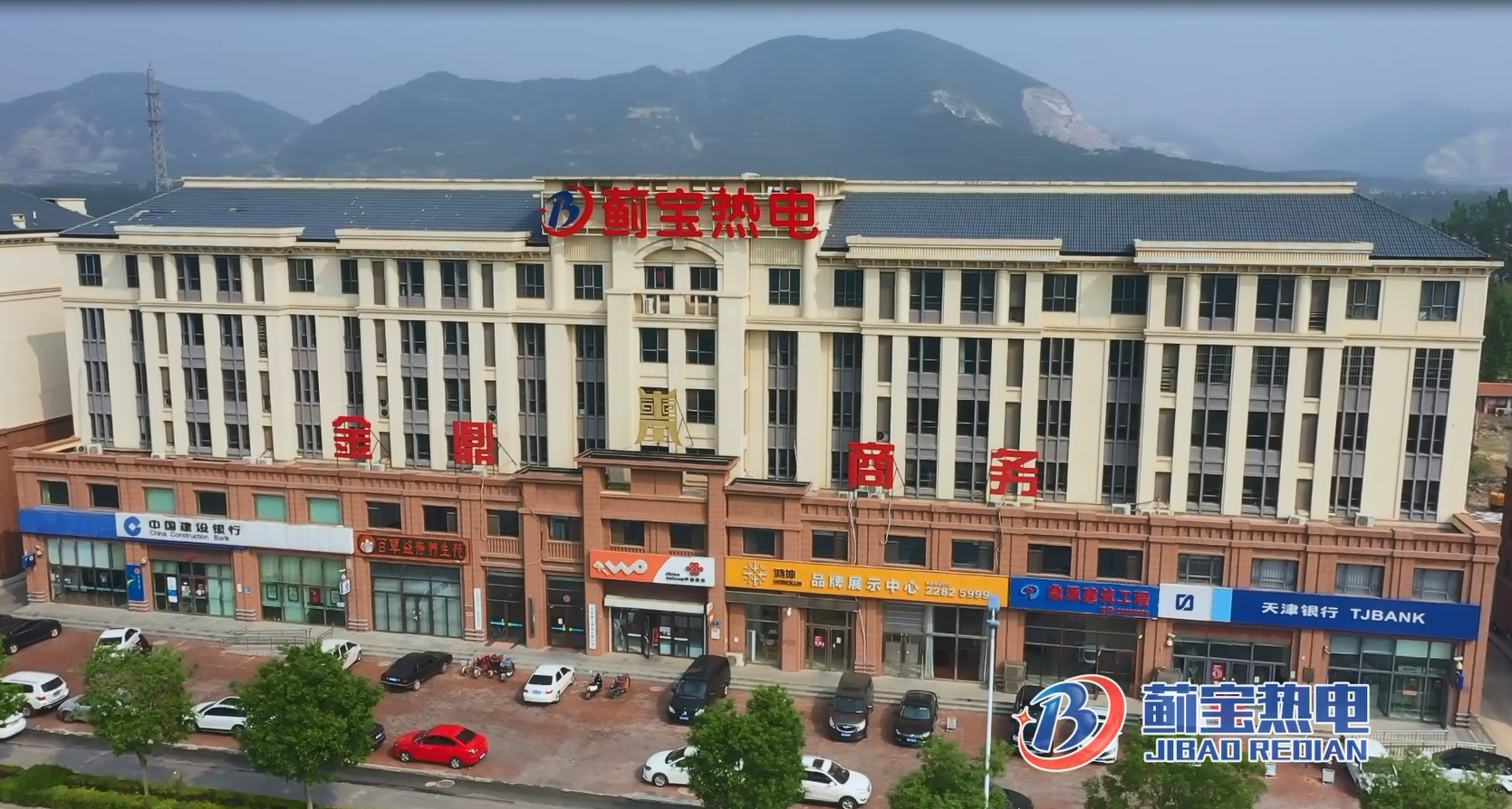 天津薊寶熱電有限公司