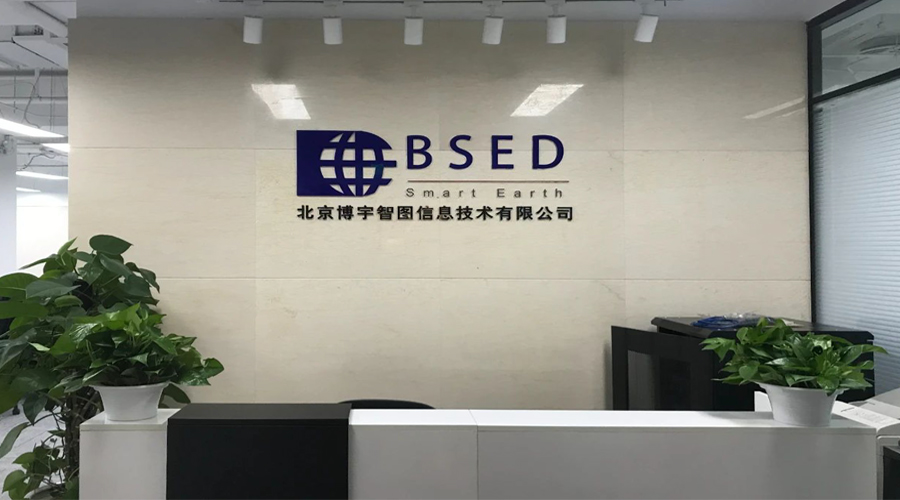 北京博宇智圖信息技術有限公司