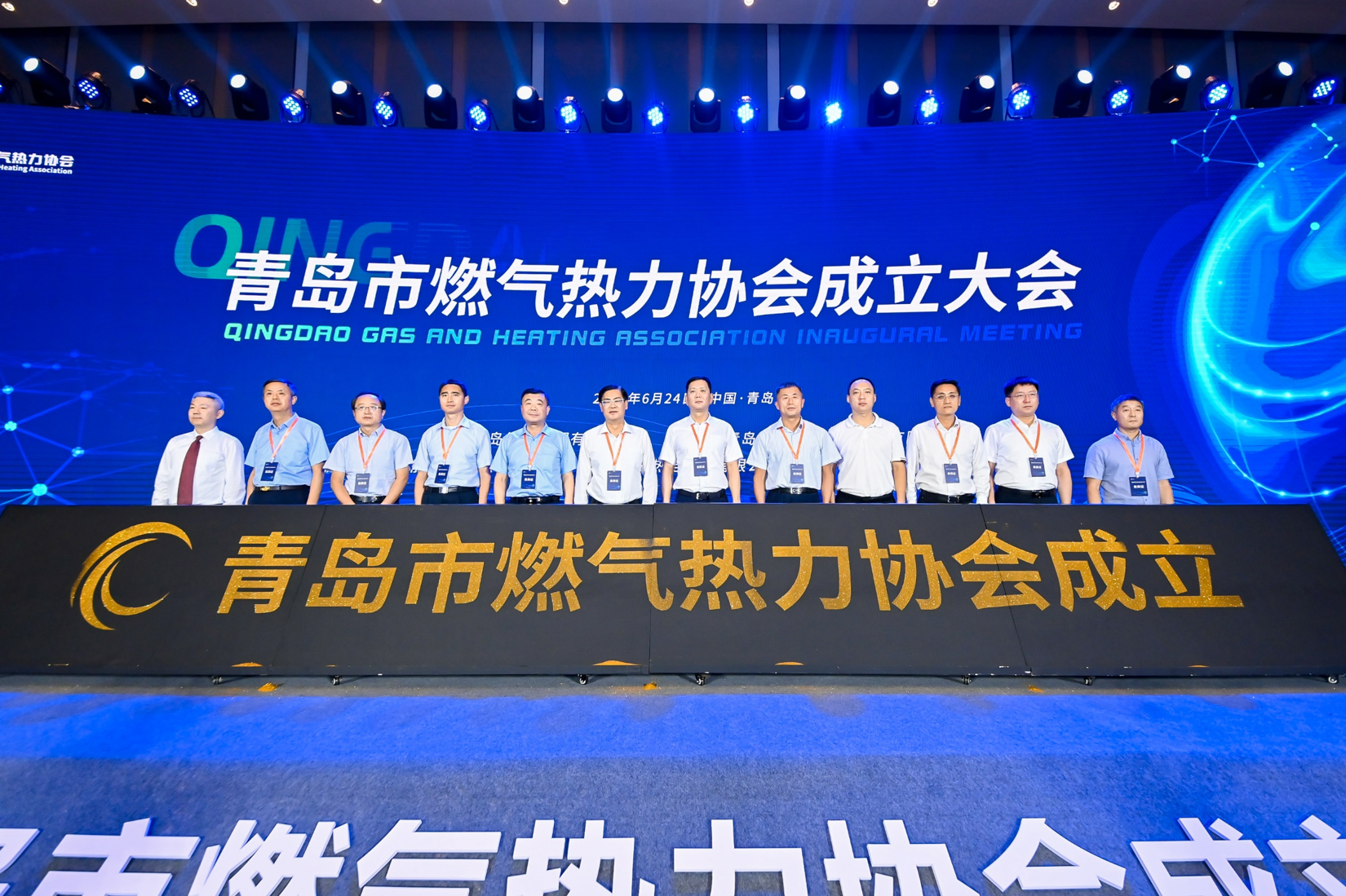 青島市燃?xì)鉄崃f(xié)會(huì)