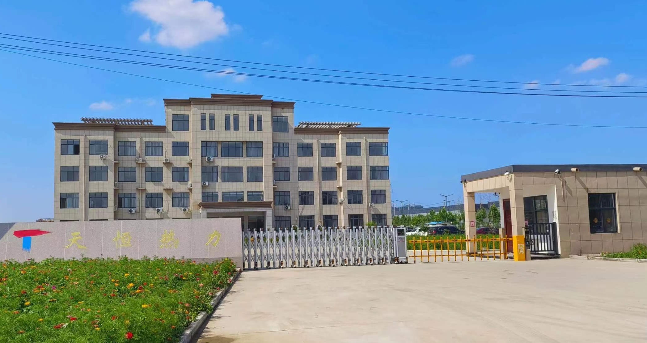 商丘市天恒熱力發(fā)展有限公司