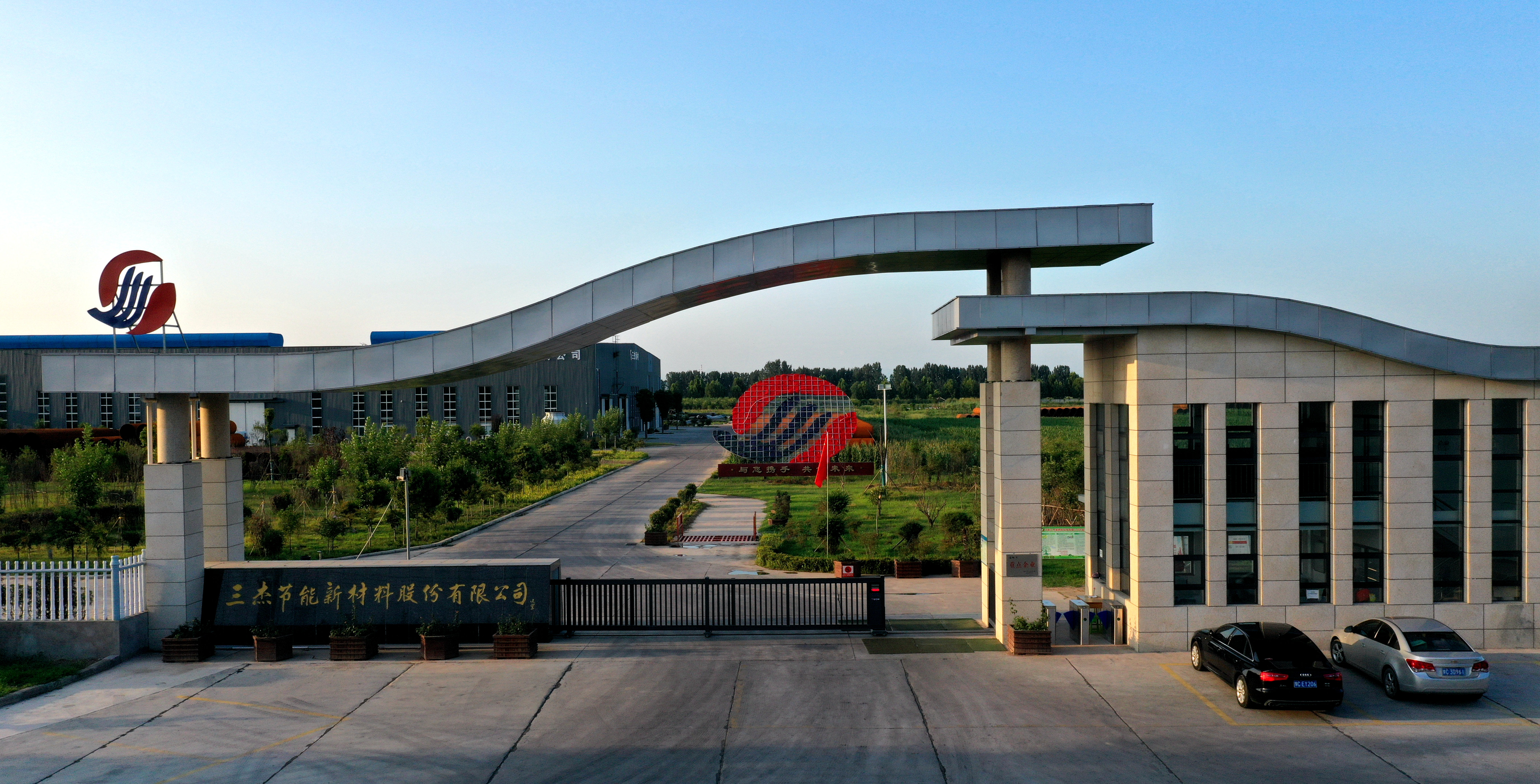 三杰節(jié)能新材料股份有限公司