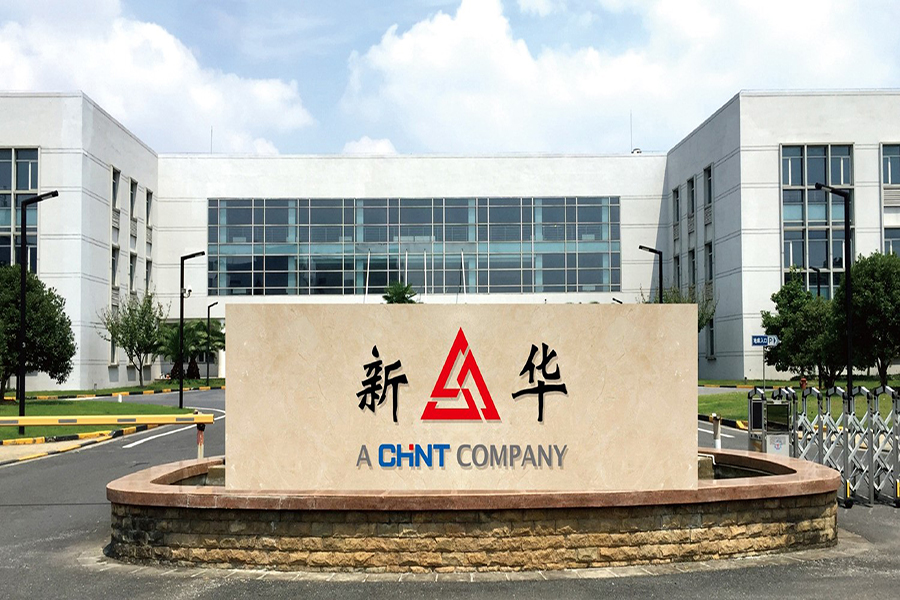 上海新華控制技術(shù)集團(tuán)科技有限公司