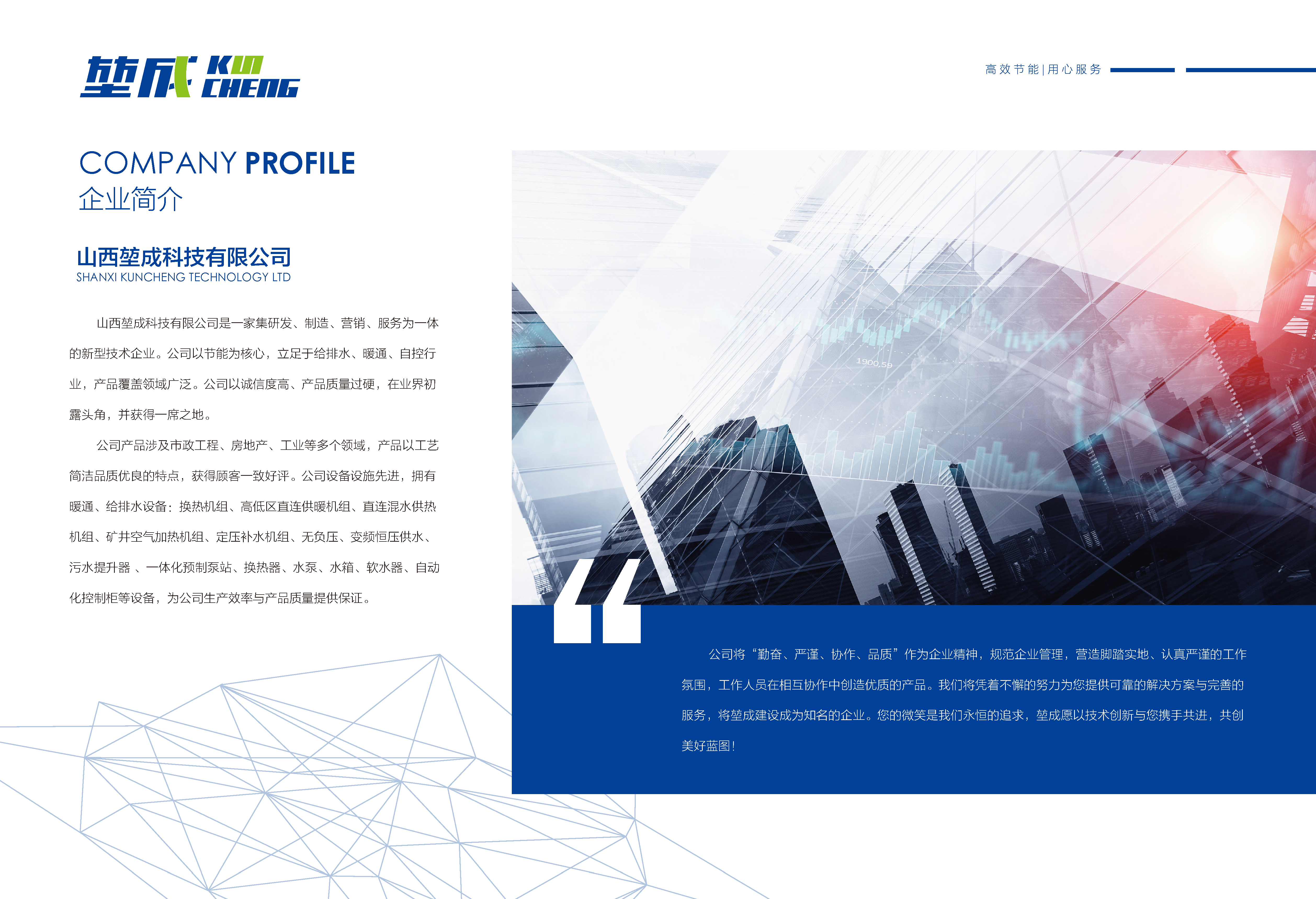 山西堃成科技有限公司