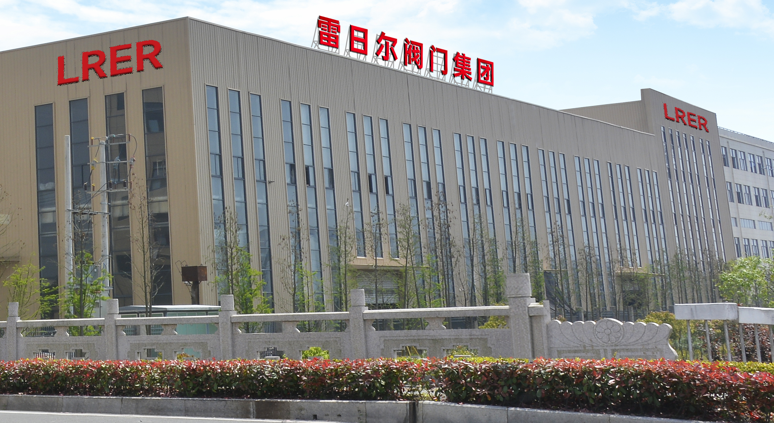 上海雷日爾閥門集團有限公司