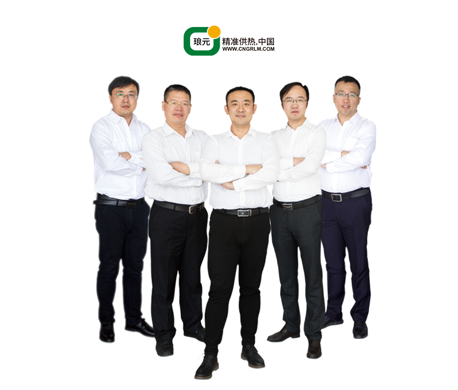 北京瑯元精準供熱技術研究院有限公司