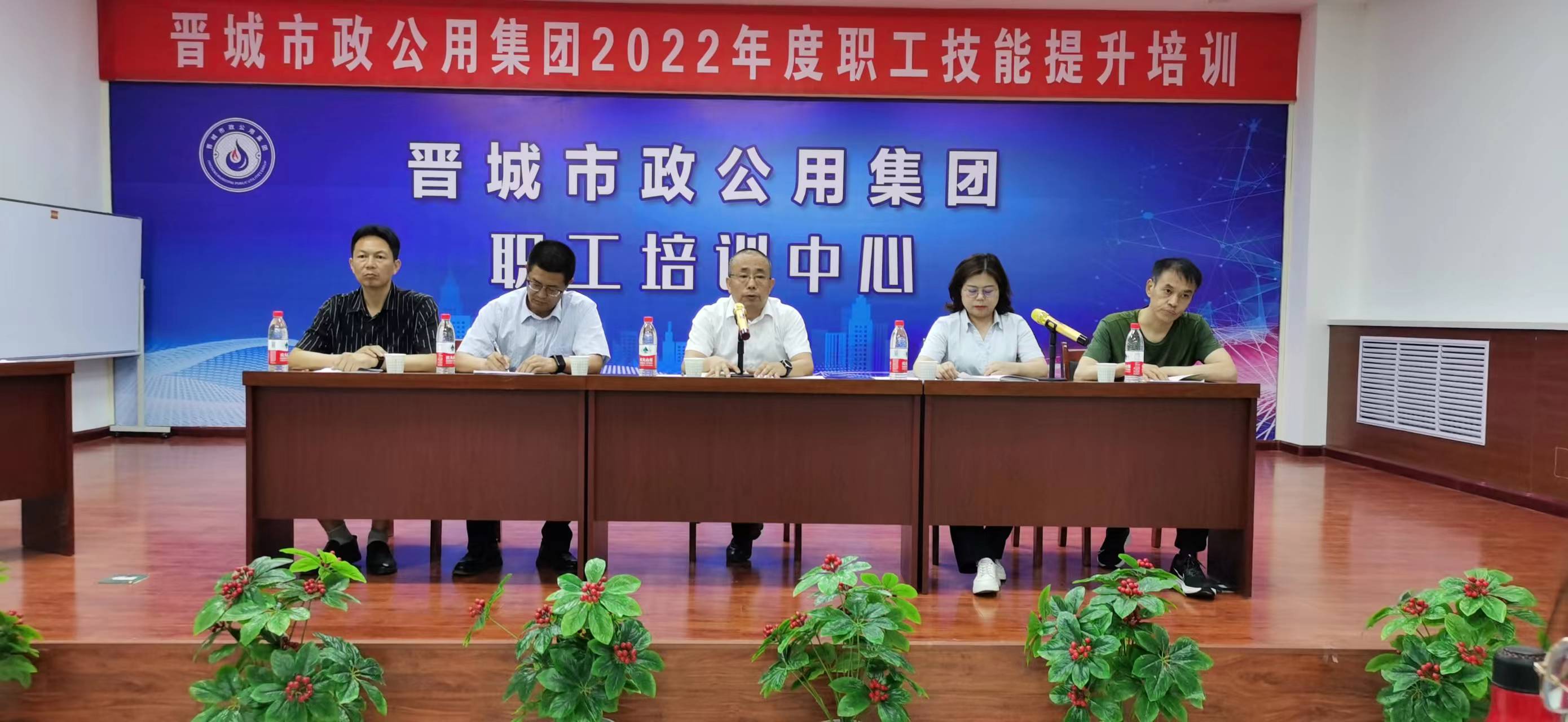 晉城市市政公用集團有限責任公司